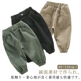 カーゴパンツ 子供服 キッズ ベビー 男の子 女の子 パンツ 春 秋 チノパン ロングパンツ 長ズボン ボトムス カジュアルパンツ 裾ゴム ウエストゴム ミリタリー 無地 小学生 ワークパンツ 子ども ポケット ゆったり 春服 秋服 通学 通園 80 90 100 110 110 120 130