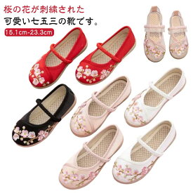 七五三 靴 女の子 キッズ 草履 歩きやすい 痛くない 子供靴 ベビー 赤ちゃん 七五三 シューズ 赤 ピンク ホワイト 桜 さくら 花柄 刺繍 和柄の靴 着物 3歳 5歳 7歳 和装 和服 履物 お正月 メッシュ 軽量 柔らかい おしゃれ 楽ちん