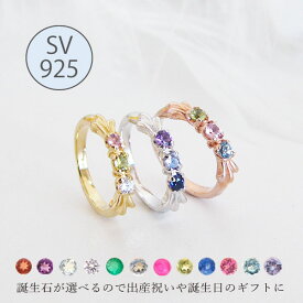 【ポイント10倍☆9/20迄】誕生石 3石入 ベビーリング 刻印 出産祝い 赤ちゃん 3stoneベビーリング 女の子 男の子 兄弟 姉妹 1月 2月 3月 4月 5月 6月 7月 8月 9月 10月 11月 12月 ティアラ 出産記念品 おしゃれ かわいい パパ ママ 兄弟 姉妹 家族