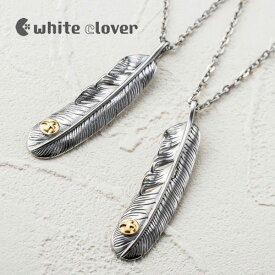 ペアネックレス インディアンジュエリー フェザー 羽 人気 アレルギーフリー サージカルステンレス316Lwhiteclover 4SUP082SV おしゃれ