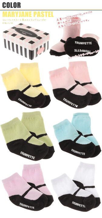 楽天市場】Trumpette トランペット ソックス 靴下 MARYJANE PASTEL 