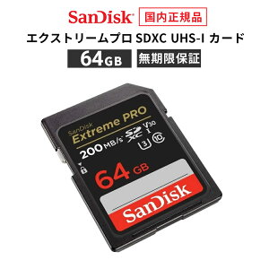 �y���S�̃��[�J�[�������ۏ؁z 64GB SD�J�[�h SanDisk Extreme Pro �T���f�B�X�N �G�N�X�g���[�� �v�� SDXC SD UHS-I�J�[�h �ǂݏo�� 200MB/�b �������� 90MB/�b ���[�J�[���K�i SDSDXXU-064G-GHJIN�y�������K�i