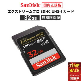 【在庫処分価格！4日20:00〜11日01:59まで】 【安心のメーカー無期限保証】 32GB SDカード SanDisk Extreme Pro サンディスク エクストリーム プロ SDHC SD UHS-Iカード 読み出し 100MB/秒 書き込み 90MB/秒 CLASS10 メーカー正規品 SDSDXXO-032G-GHJIN【国内正規品】