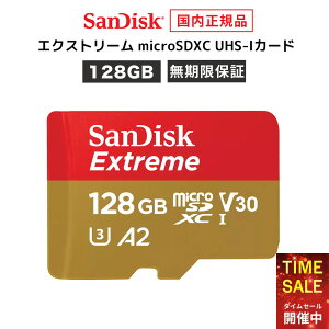 ySALEiI420:00`1101:59܂ŁzyS̃[J[ۏ؁z SDϊA_v^t 128GB microSDJ[h }CNSDJ[h SanDisk Extreme TfBXN GNXg[ microSDXC [J[Ki SDS