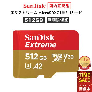 ySALEiI420:00`1101:59܂ŁzyS̃[J[ۏ؁z SDϊA_v^t 512GB microSDJ[h }CNSDJ[h SanDisk Extreme TfBXNGNXg[ microSDXC [J[Ki SDSQ