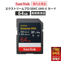 楽天市場】sandisk sdxc extreme pro uhs-ii 64gb r 300mb/sの通販 