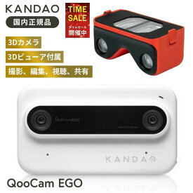【P10倍！4日20:00〜10日01:59まで】【国内正規品】Kandao QooCam EGO 3Dカメラ VR アクションカメラ 180度立体視 4K 60fps 着脱可能 マグネット式3Dビューア 付属 2つのレンズ搭載 2.54インチ タッチスクリーン wifi接続 手ぶれ補正 vlog撮影