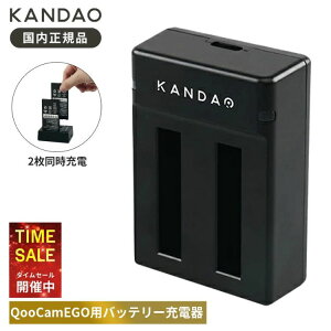 �yP10�{�I19��20:00�`24��01:59�܂ŁzKandao QooCam EGO Charge �o�b�e���[�[�d�� 2�������[�d �o�b�e���[�`���[�W���[