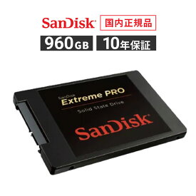 【アウトレット】【安心のメーカー10年保証】 960GB 2.5インチ 7mm 内蔵 SSD SanDisk サンディスク エクストリーム プロ ソリッド ステート ドライブ SATAIII デスクトップパソコン ノートパソコン SDSSDXPS-960G-J25 【国内正規品のみ取扱い メーカー公認 CEストア】