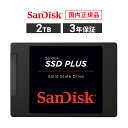 【在庫処分価格！4日20:00〜11日01:59まで】 【安心のメーカー3年保証】 2TB 2.5インチ 7mm 内蔵SSD SanDisk サンディスク SSD PLUS ソリッド ステート ドライブ SATAIII デスクトップパソコン ノートパソコン SDSSDA-2T00-J26 【国内正規品】