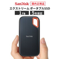 楽天市場】sandisk エクストリーム ポータブルssd 1tb sdssde60−1t00  