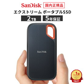 【安心のメーカー5年保証】 2TB ポータブル SSD エクストリーム 外付け SanDisk サンディスク 高速データ転送 1000MB/秒 USB3.2 メーカー正規品 SDSSDE61-2T00-J25 iphone15 pro max　 【国内正規品のみ取扱い メーカー公認CEストア】