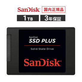 【安心のメーカー3年保証】 1TB 2.5インチ 7mm 内蔵SSD SanDisk サンディスク SSD PLUS ソリッド ステート ドライブ SATAIII デスクトップパソコン ノートパソコン SDSSDA-1T00-J27 【国内正規品のみ取扱い メーカー公認 CEストア】