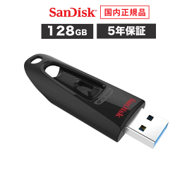 【安心のメーカー5年保証】 128GB USBメモリ SanDisk Ultra USB 3.0 フラッシュドライブ サンディスク ウルトラ フラッシュメモリ USBメモリー 高速転送 最大130MB/秒 SDCZ48-128G-J46 【国内正規品のみ取扱い メーカー公認 CEストア】