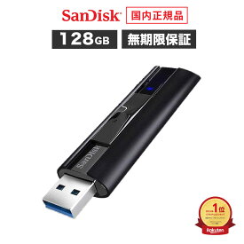 【安心のメーカー無期限保証】 128GB USBメモリ SanDisk Extreme PRO サンディスク エクストリーム プロ USB 3.2 Gen1 ソリッドステート フラッシュドライブ USBメモリー スライド式 SDCZ880-128G-J46 【国内正規品のみ取扱い メーカー公認 CEストア】