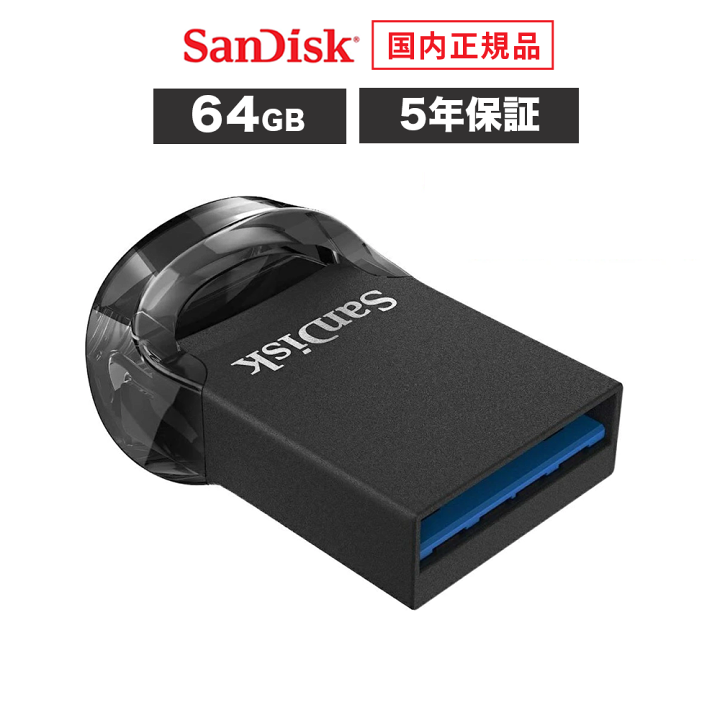 楽天市場】【安心のメーカー5年保証】 64GB USBメモリ SanDisk Ultra 