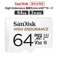 【安心のメーカー2年保証】 SD変換アダプタ付属 64GB microSDカード マイクロSDカード SanDisk サンディ…