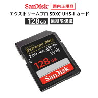 【安心のメーカー無期限保証】 128GB SDカード SanDisk Extreme Pro サンディスク エクストリーム プロ S…