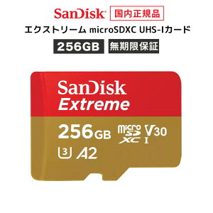 yS̃[J[ۏ؁z SDϊA_v^t 256GB microSDJ[h }CNSDJ[h SanDisk Extreme TfBXN GNXg[ microSDXC [J[Ki SDSQXAV-256G-GH3MAyKi [J[