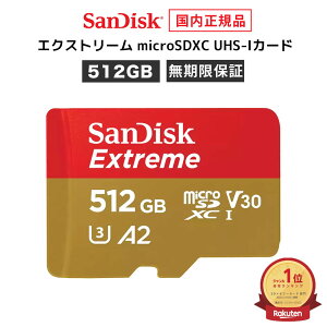 yS̃[J[ۏ؁z SDϊA_v^t 512GB microSDJ[h }CNSDJ[h SanDisk Extreme TfBXNGNXg[ microSDXC [J[Ki SDSQXAV-512G-GH3MA