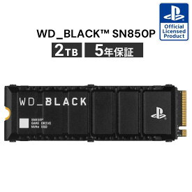 【安心のメーカー5年保証】 2TB PS5 公式ライセンス版 拡張ストレージ WD_BLACK™ SN850P NVMe™ SSD for PS5™ CONSOLES コンソール 内蔵 SSD プレステ5 M.2 SSD ヒートシンク付き WDBBYV0020BNC-WRSN 【国内正規品のみ取扱い メーカー公認 CEストア】