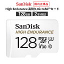 【安心のメーカー2年保証】 SD変換アダプタ付属 128GB microSDカード マイクロSDカード SanDisk サンディスク High Endurance 高耐久microSD?カード microSDXC メーカー正規品 SDSQQNR-128G-GH3IA【国内正規品のみ取扱 メーカー公認CEストア】