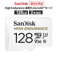 【安心のメーカー2年保証】 SD変換アダプタ付属 128GB microSDカード マイクロSDカード SanDisk サンディ…