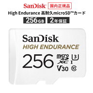 【安心のメーカー2年保証】 SD変換アダプタ付属 256GB microSDカード マイクロSDカード SanDisk サンディ…