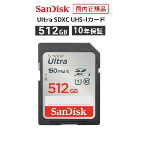 【安心のメーカー無期限保証】 512GB SDカード SDXC SanDisk サンディスク ウルトラ SDXC UHS-I カード 読み出し 150MB/秒 CLASS10 メーカー正規品 SDSDUNC-512G-GH3NN 【国内正規品のみ取扱 メーカー公認CEストア】