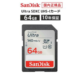 【安心のメーカー無期限保証】 64GB SDカード SDXC SanDisk サンディスク ウルトラ SDXC UHS-I カード 読み出し 140MB/秒 CLASS10 メーカー正規品 SDSDUNB-064G-GH3NN 【国内正規品のみ取扱 メーカー公認CEストア】