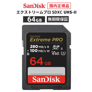 yS̃[J[ۏ؁z 64GB SDJ[h SDXC SanDisk ExtremePRO TfBXN GNXg[v SD UHS-IIJ[h ǂݏo 280MB/b  100MB/b CLASS10 [J[Ki SDSDXEP-064G-GHJINy