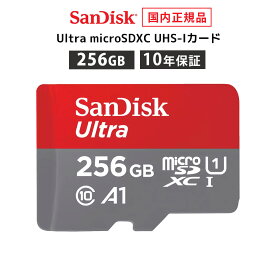 【安心のメーカー10年保証】 256GB microSDカード マイクロSDカード SanDisk Ultra サンディスク ウルトラ Nintendo Switch / Switch Lite 動作確認済み* SDSQUAC-256G-GH3MA 【 国内正規品のみ取扱い メーカー公認 CEストア 】