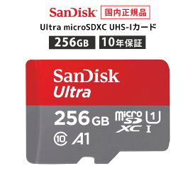 【安心のメーカー10年保証】 256GB microSDカード マイクロSDカード SanDisk Ultra サンディスク ウルトラ Nintendo Switch ™ / Switch Lite 動作確認済み* SDSQUAC-256G-GH3MA 【 国内正規品のみ取扱い メーカー公認 CEストア 】