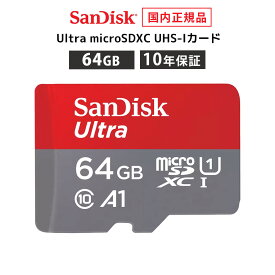 【メール便　送料無料】メーカー正規品　10年保証　SanDisk (サンディスク) サンディスク Ultra microSD UHS-Iカード micro sdカード 64GB
