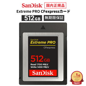 【安心のメーカー無期限保証】 512GB CFexpress TypeB SanDisk Extreme PRO サンディスク エクストリームプロ CFエクスプレス タイプB 最大読み出し 1700MB/s 最大書き込み 1400MB/s SDCFE-512G-GH4NN【国内正規品 】
