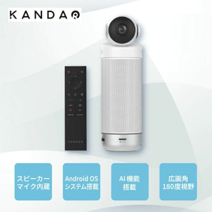 楽天市場】【P10倍！23日20:00〜27日01:59まで】Kandao Meeting S Web 