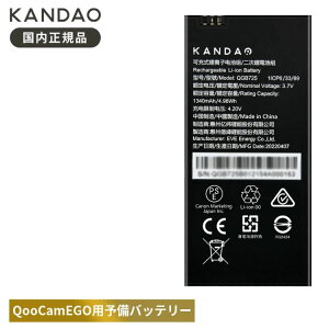 Kandao Battery for QooCam EGO QoocamEGO�p �o�b�e���[ �����o�b�e���[ �ւ��o�b�e���[