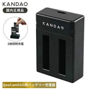 Kandao QooCam EGO Charge �o�b�e���[�[�d�� 2�������[�d �o�b�e���[�`���[�W���[