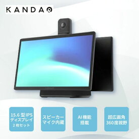Kandao Meeting Ultra 360度 WEB会議カメラ 2つのレンズ 4K HDR 映像入力 会議用 無指向性マイク Hi-Fiスピーカー Android OS搭載 デュアル・タッチディスプレイ付き AIカメラシステム 【国内正規品/メーカー公認CEストア】