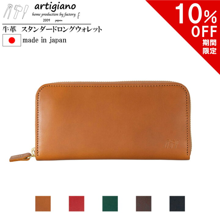 楽天市場】【10％OFF】財布 姫路レザー ラウンドファスナー 本革 