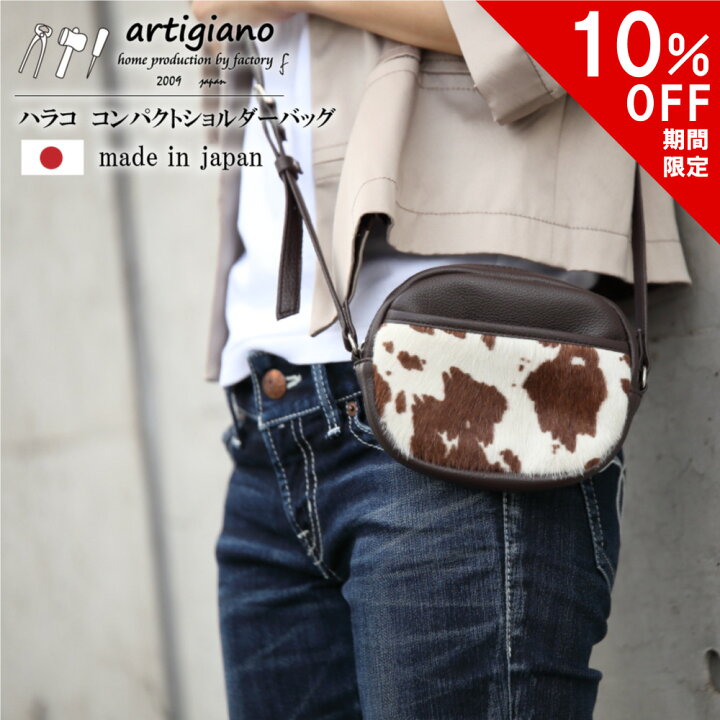 楽天市場】【10％OFF】ハラコ ショルダーバッグ 斜めがけ 牛革 本革 