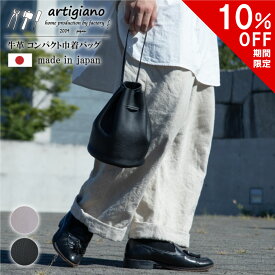 【10％OFF】コンパクト巾着バッグ 本革 バッグ メンズ ミニバッグ 手提げ ハンドバッグ メンズ 姫路レザー シュリンクレザー 軽い 軽量 旅行 小さめ 日本製 artigiano アルティジャーノ 革 天然皮革 姫路産 プレゼント ギフト