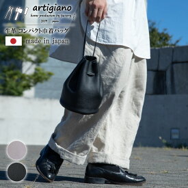 コンパクト巾着バッグ 本革 バッグ メンズ ミニバッグ 手提げ ハンドバッグ メンズ 姫路レザー シュリンクレザー 軽い 軽量 旅行 小さめ 日本製 artigiano アルティジャーノ 革 天然皮革 姫路産 プレゼント ギフト