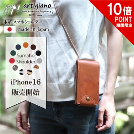 ポイント10倍■本革 スマホショルダー iPhoneケース 手帳型 iPhone15 iPhone15pro iPhone15proMAX iPhone14 iPhone14pro iPhoneSE スマホケース ストラップ 縦型 ヌメ革 ハラコ iPhone イタリアンレザー アルティジャーノ 日本製 レディース メンズ 人気 ギフト プレゼント