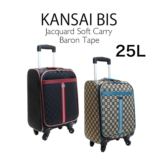 カンサイビス KANSAI BIS ハードキャリー スーツケース キャリーケース