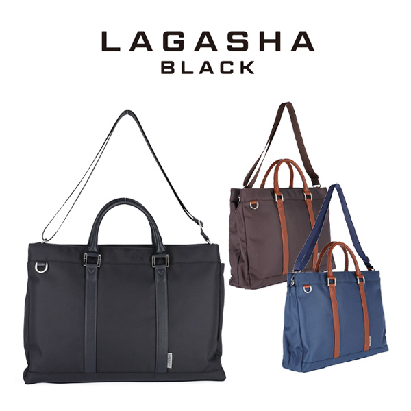 LAGASHA BLACK ラガシャ ブラック　フィリッピ　ビジネスブリーフ２WAYバッグ　B4【RCP】 | バッグのソンリッサ