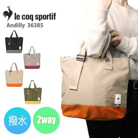 【ポイント2倍】ルコックスポルティフ lecoqsportif トート ショルダー ハンドバッグ 2WAY レディース 買い物 撥水 はっ水 消臭 抗菌 バイカラー 通勤 ナイロン 36385