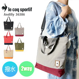 【ポイント2倍】ルコックスポルティフ lecoqsportif トート ショルダー ハンドバッグ 2WAY レディース 買い物 撥水 はっ水 消臭 抗菌 バイカラー 通勤 A4 ナイロン 36386
