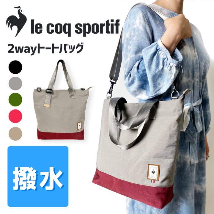 楽天市場】【3月31日まで送料無料】ルコックスポルティフ lecoqsportif