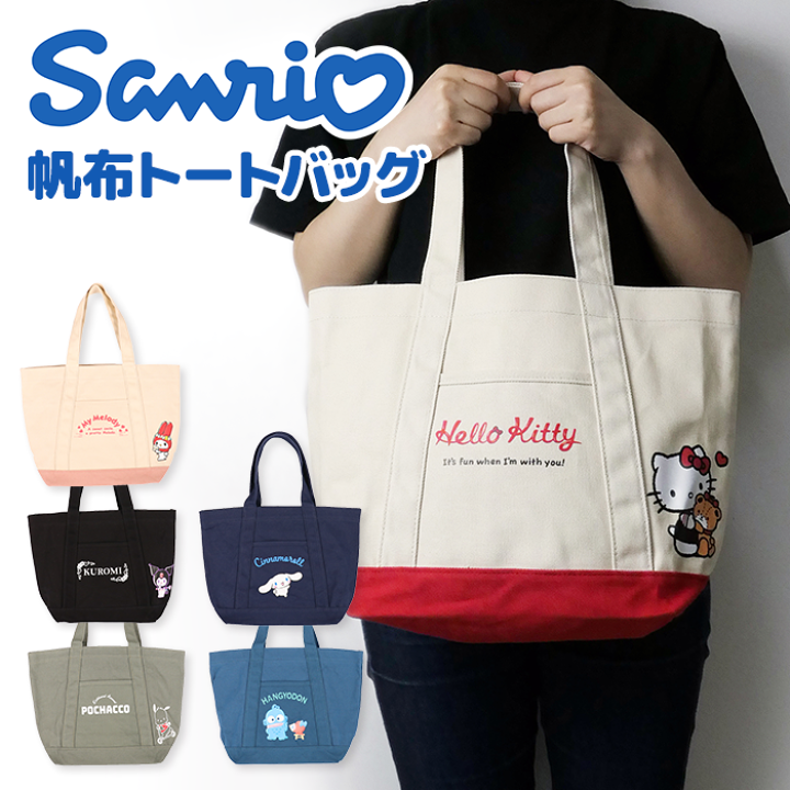 楽天市場】サンリオ トートバッグ マザーバッグ 帆布 キャンバス